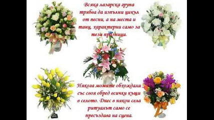 цветница