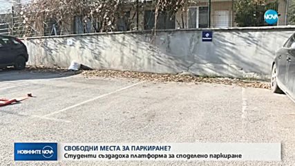 Новините на NOVA (16.12.2018 - обедна емисия)