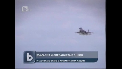 btv - България и операцията в Либия 