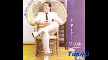 zefiris melas