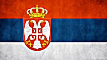 Стара Химна Краљевине Сербије (1872-1918) - Боже Правде