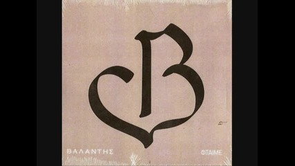 Valantis - Ferte Mou 