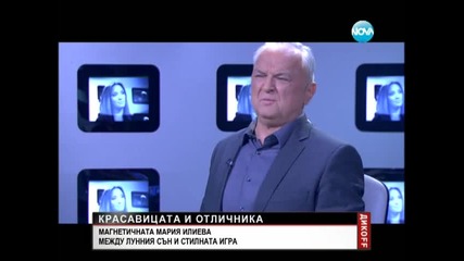 Мария Илиева- Дикoff ~15.02.2014