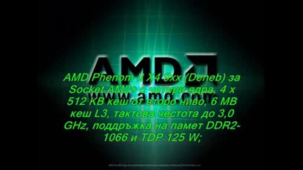 Amd - Intel