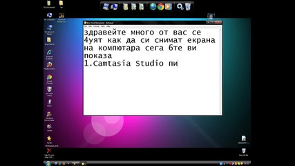 Camtasia Studio
