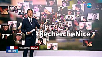 Майка си върна бебето, изгубено при паниката в Ница
