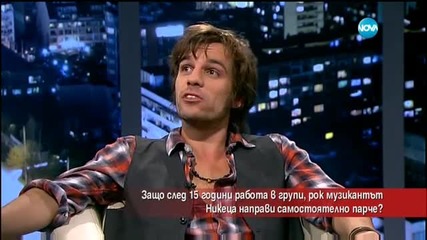 Никеца представя първото си солово парче