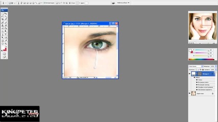 Как да направите сълза върху лице на човек с Photoshop Cs3