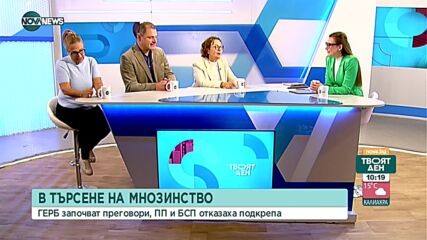 Политолог: Ако има вариант за правителство, то минава през разцепление на ПП