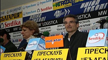 Васил Етрополски