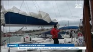 Българи с яхта няма да покорят "морският Еверест" - нос Хорн