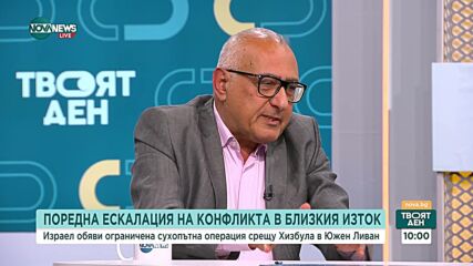 Никлай Свинаров: България трябва да уточни своята национална политика