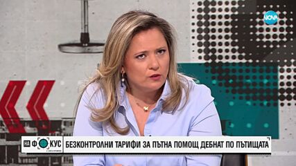 Бизнес ниша ли е пътната помощ и има ли фиксирани тарифи?