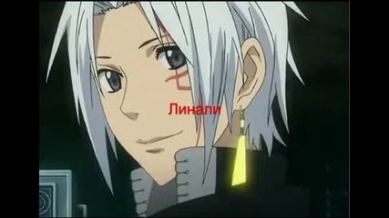 D gray man 41