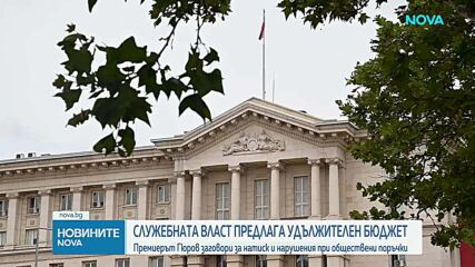 Кабинетът обяви договори за обществени поръчки, които се проверяват