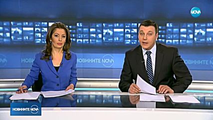 Новините на NOVA (11.03.2018 - централна емисия)