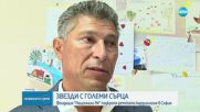 Футбол с големи сърца: Фондация „Национали 94” подкрепя детската кардиология в София