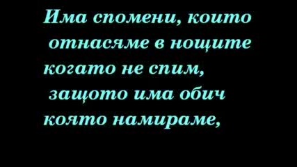 Споменчета С Много Истина В Тях