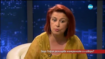Защо София разхищава минералните си извори - Часът на Милен Цветков (30.03.2016)