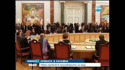 Няма пробив в преговорите за мир в Украйна - Новините на Нова