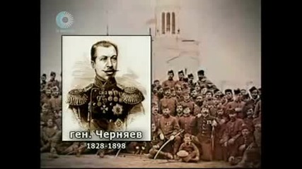 Руско - Турската Война 1877 - 1878 (част - 1)