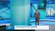 Спортни новини на NOVA (26.02.2026)