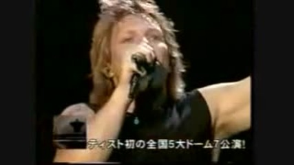 Bon Jovi Born To Be My Baby Live Zepp Tokyo Dome September 11, 2002 Bounce Tour 