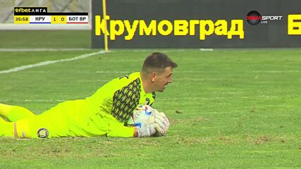 Крумовград - Ботев Враца 1:0 /първо полувреме/