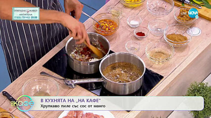 Рецептата днес: Хрупкаво пиле със сос от манго - "На кафе" (08.09.2020)