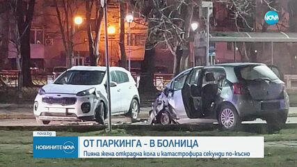 Пияна без книжка открадна кола и катастрофира в Пловдив