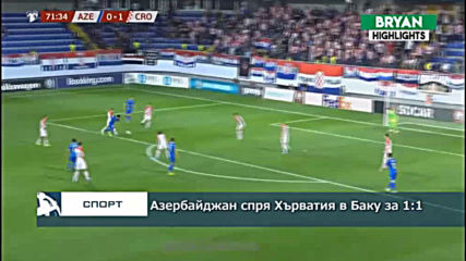 Азербайджан спря Хърватия в Баку за 1:1