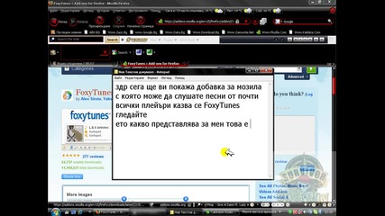 Добавка за Мозила Фирефокс