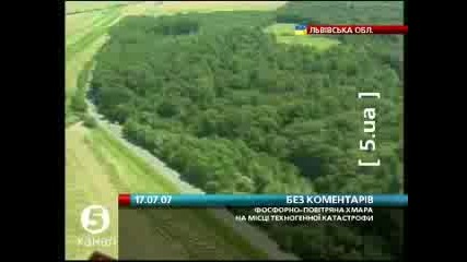 Катастрофа - Товарен Влак Превозващ Фосфор