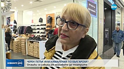 Новините на NOVA (23.11.2018 - централна емисия)