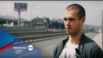 В Темата на Нова на 10 април очаквайте: Каква е причината за агресията по пътищата?
