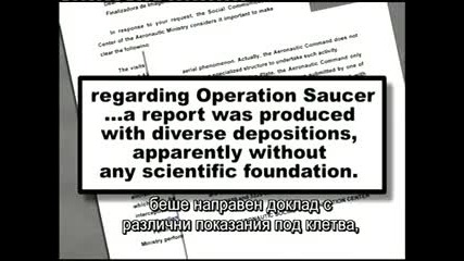 Нло Бразилският Розуел - 2 част