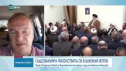 САЩ изтеглят персонал от посолствата си в Близкия изток заради повишен риск за сигурността