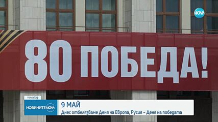 Путин изнася реч на Червения площад в Москва по случай Деня на победата