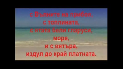 Море 