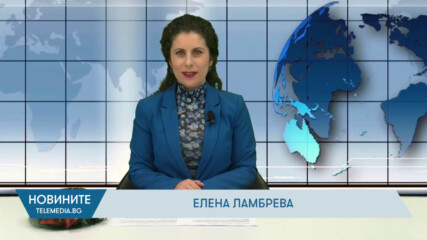 Новини - 05.01.2026