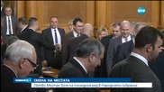 Първият работен ден на парламента през година