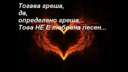 Bon Jovi - This Aint A Love Song - Превод