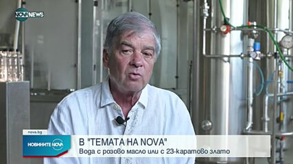 Новините на NOVA NEWS (12.06.2022 - 15:00)