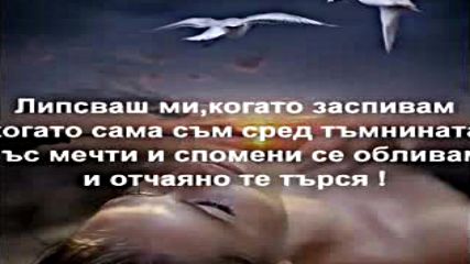 Така Ми Липсваш.