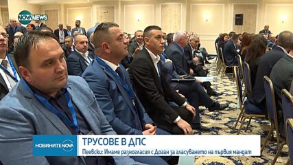 Новините на NOVA NEWS (03.07.2024 - 23:00)