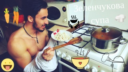 Шеф Кехайов | Зеленчукова супа | МагданозT и нулирам звездата