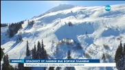 Опасност от лавини във всички планини