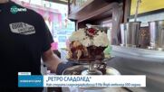 Най-старата сладоледаджийница в Ню Йорк отбеляза 100 години