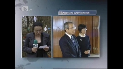Съболезнователна книга за Япония 