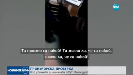 Прокуратурата проверява заплахите от бивш шеф на охраната в АЕЦ "Козлодуй"